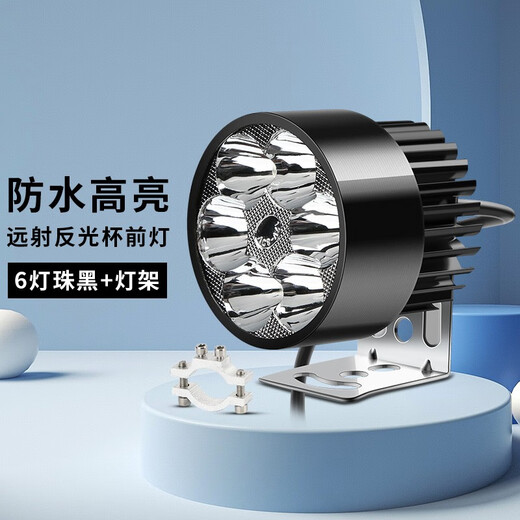 Panyuan electric vehicle lights super bright LED headlights three-wheel battery lights strong light 48v external driving bicycle headlights 9 lamp beads long-range reflector headlights black