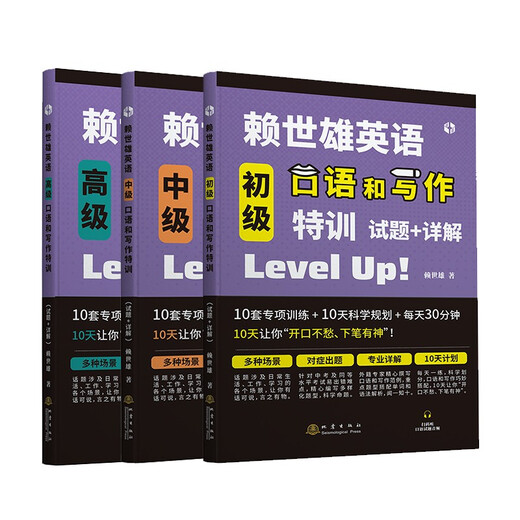 赖世雄美语从头学【全套】赖世雄美语入门+美语音标+赖世雄初级美语、中级美语、高级美语 赖世雄英语初中高级听力口语写作特训 赖世雄英语口语和写作特训（初中高级3册）