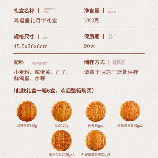 金尊鸿福盛礼6味12饼1050g月饼礼盒双黄莲蓉中秋节送礼品企业团购福利