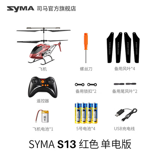 SYMA SIMA AIR MODELL S13 MEDEILE LEGRIERT UNTERSTÜTZUNG FÜR DRICHTUNG DER FEHLER VERFÜGBARETENLEITUNG ALTRAFT HILIKOPTER KINDERSYMEN Jungen Geburtstagsgeschenk Syma S13 Red [Legierung High-End-Version]