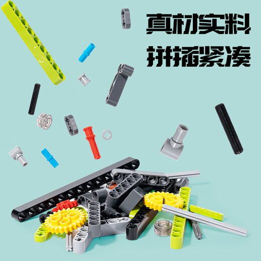 得力（deli）科教积木动力工程师立体拼插小颗粒儿童玩具生日开学礼物YP173