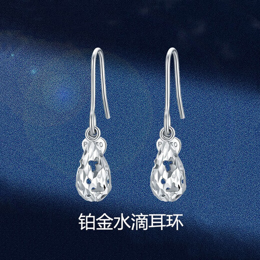 Ji Shizhe platinum earrings for women PT950 design high-end earrings temperament jewelry birthday Valentine's Day gift for girlfriend pt950 platinum water drop earrings