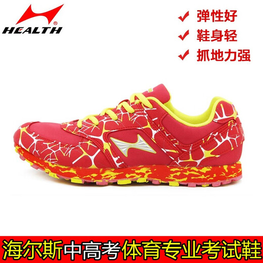 Haiers 'High School -Aufnahmeprüfungsprüfung Sportschuhe Laufschuhe für Männer und Frauen -Nebenstreckenwettbewerb Trainingschuhe für Stehen Weitsprungschuhe 868 Schwarz (normale Größe) 43