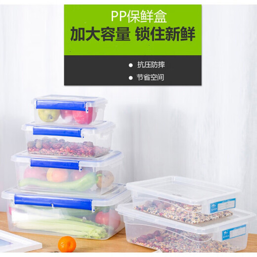 贝净洁大号保鲜盒带盖酒店厨房冷冻食品收纳盒透明保鲜盒长方形塑料盒 加高款6621(7升)