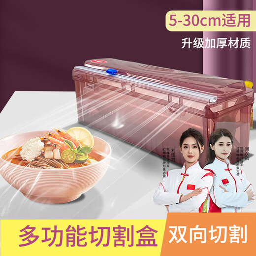 Red cherry cling film cutter food grade PE kitchen household set large roll special box cover commercial high temperature resistant tear-free edible 30cmx300m cling film