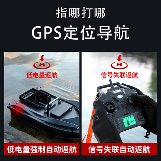 京速自动返航打窝船遥控船送钩投饵带gps定位专钓鱼船大功率无线智能 顶配GPS款【12000毫安电池*2】