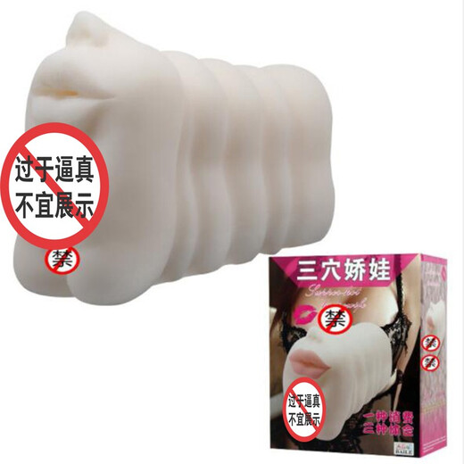 Baile/Baile Sanguiwa Oralsex, Honigsex, Sex im Hinterhof, männliche Masturbation, Flugzeugbecher, Silikon, umgekehrte Form, 9195, aufblasbare Puppe, Produkte für Erwachsene, weiß, 9195