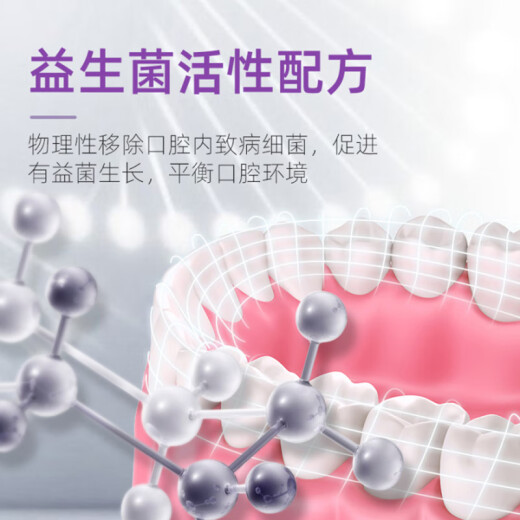 Avec Moi 静谧之境益生菌靓齿美白牙膏100g*3支 （清新口气 牙渍牙黄） 