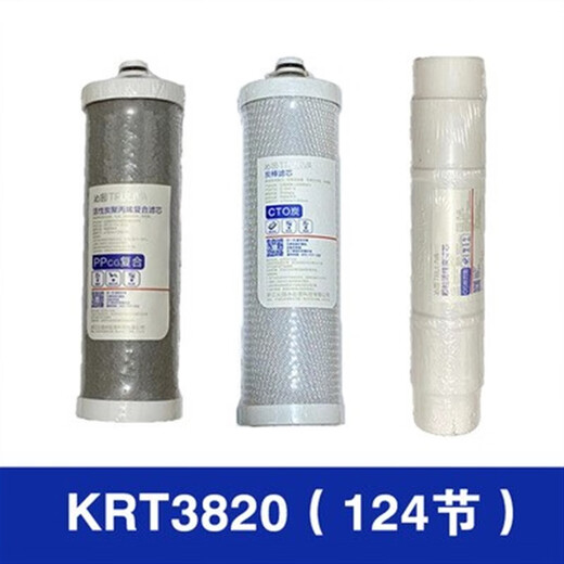 沁园净水器滤芯KRT2800 3890 3800 3820反渗透RO膜全套 PPCG复合滤芯