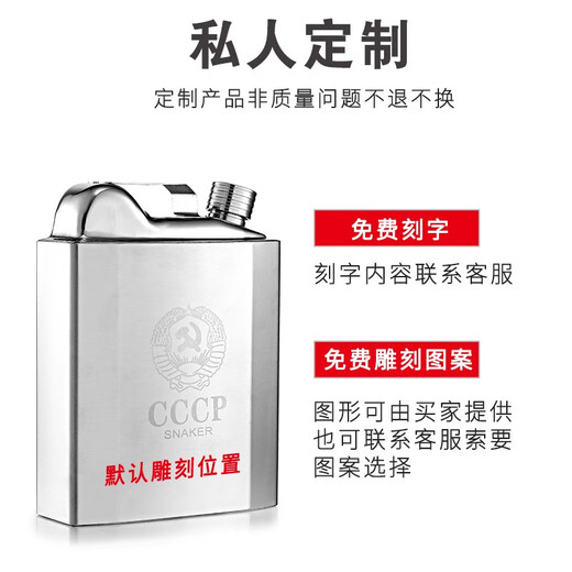 SNAKER hip flask 304 stainless steel portable flat wine bottle iron wine set portable style stainless steel 1 to 7 Jin Jin equals 0.5 kg, contains liquor outdoor 3 Jin Jin equals 0.5 kg, oil bottle style 1 wine drain 4 wine glasses 1.5L