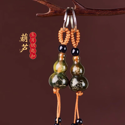【生肖葫芦】钥匙扣挂件男女吉祥汽车钥匙链环串十二生肖转运饰品 葫芦生肖钥匙扣【鼠】