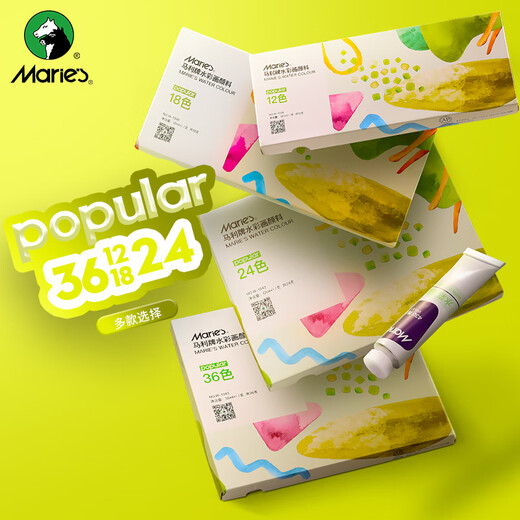 【全网低价】马利(Marie's)水彩颜料盒装36色12ml 内部小盒6支划分便携学生儿童水彩绘画套装 膏体细腻色彩饱和W-1343美术写生