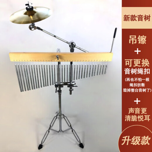 Jingyun percussion instruments/Olf teaching aids/36-tone wind chimes/Band accompaniment tree/with stands and bouquet 20-tone wind chimes