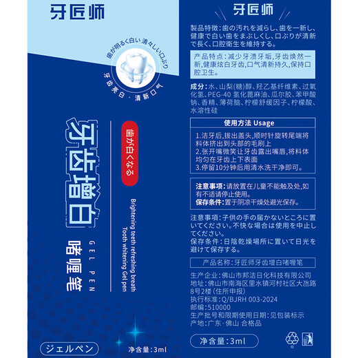 Dentist whitening patch teeth whitening teeth cleansing pen yellow teeth stains smoke teeth applying white teeth patch cleaning teeth cleansing and cleansing tone. One experience set of teeth cleansing pen