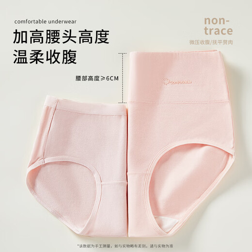Urban Beauty High Waist Underwear Women's Pure Cotton Tummy Control 7A Silk Antibacterial Crotch Tummy Tightening and Butt Lifting Women's Underwear 4 L