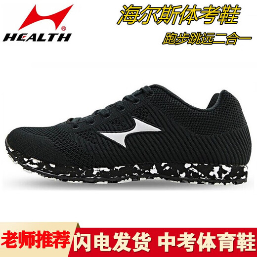 Haililes eignet sich für die Aufnahmeprüfung der High School Stehweitsprung Schüler Leichtathletik -Training für Laufschuhe Sportprofi Schuhe Männer 868 Store Manager Empfehlung (weiß) 37