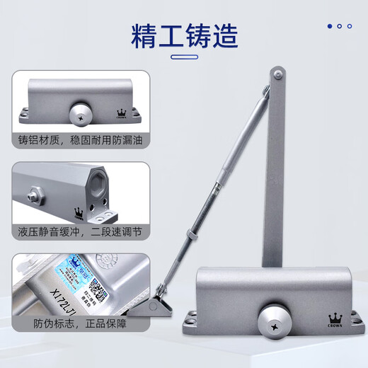 皇冠（CROWN）闭门器032/071闭门器液压缓冲45kg-100kg自动关门器 03260kg不定 15260kg定位
