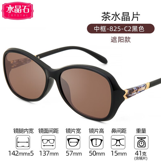 Jingle natural A-grade crystal stone glasses for women, mom sunglasses, middle-aged and elderly personalized sunglasses, sun protection eye protection sunglasses [model style - middle frame] 825-C4 brown