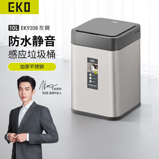 EKO张若昀推荐 智能垃圾桶自动感应夹缝大号 客厅卫生间厨房 9208-10L灰钢【锂电池款】