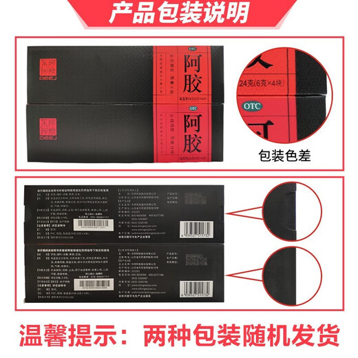 东阿阿胶块 山东阿胶块24g/盒 补气血女补气养血  端午节礼物 10盒超值装