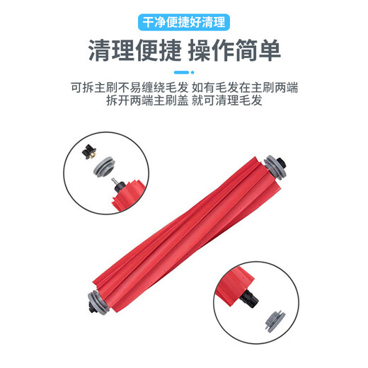 Shuangwei compatible stone soft rubber main brush sweeping robot accessories suitable for stone P10/G10/G10S series/T8 series ST-roller brush