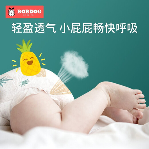 
Babudou (BOBDOG) new pineapple diapers plant-extract weak sour newborn baby stickers pineapple pants for men and women universal diapers new pineapple pull pants XXXL size 32 tablets
