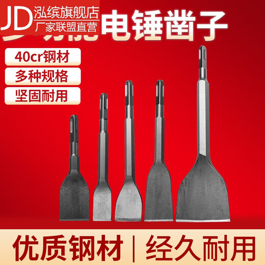 SDFFKOS electric hammer chisel concrete square handle four pits round handle two pits two grooves flat chisel slotting wall electric pick impact drill bit Features square handle flat 14*250*40