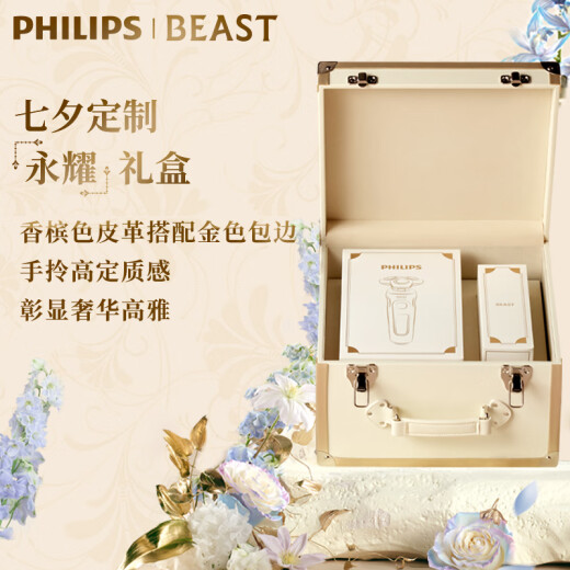 
Philips (PHILIPS) electric razor classic 9 series luxury version of Brutalist custom Yongyao gift box SkinIQ technology razor knife Father's Day birthday gift for husband National subsidy