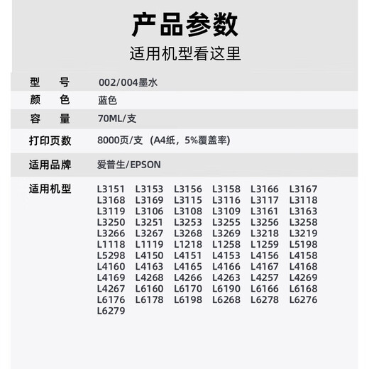 V4INK适用爱普生002墨水l4168墨水l4268打印机l4266 l6468 l6468 l4263墨水 爱普生002墨水(蓝色)