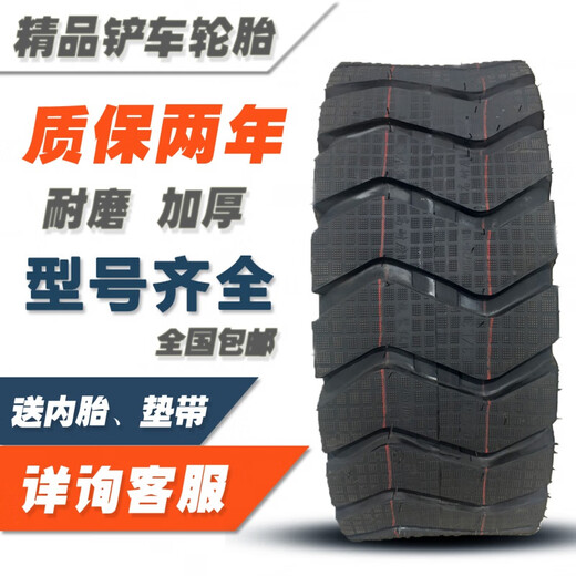 Forklift 825 900 1000 1200 1490 20.5 70-16 loader steel wire semi-solid tire 20.5/70-16 enhanced wear resistance
