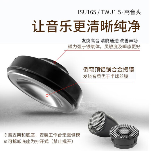 FOCAL劲浪标致汽车音响408 508 5008 DS9 DS7 DS5雪铁龙天逸c6专车喇叭 8喇叭8路dsp套餐五