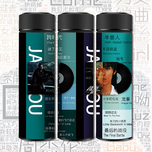 2024 New Jay Chou Периферийная тепловая чашка Jay Chou