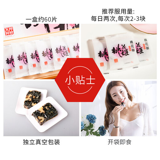 
Dong'e Ejiao Peach Blossom Ji Donkey-hide Ejiao Cake 300g Instant Donkey-hide Ejiao Cake Gift Box Supplement Cake Nutritional Products Gifts for Elders Gifts for Parents