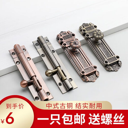 Fest verdickte helle Latch-Antike Red Bronze Anti-Diebstahl-Latch-Holztür-Baugruppe Fenster Latch Bronze Latch 9203 Gold-5 Zoll