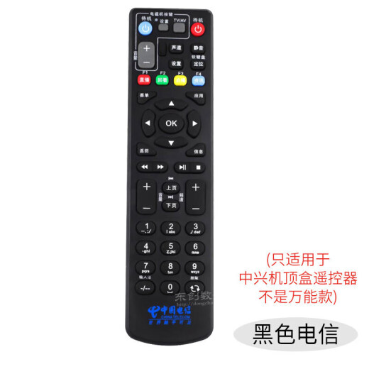 Customized [JD Goods] China Telecom IPTV set-top box ZTE remote control 4K HD ZXV10B600V4/A/H/UB8 ZTE black telecommunications model