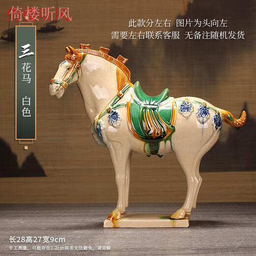 倚楼听风 唐三彩马陶瓷马摆件国礼大马工艺礼品客厅装饰品家居复古摆件 中号国礼马-三彩红-约高34
