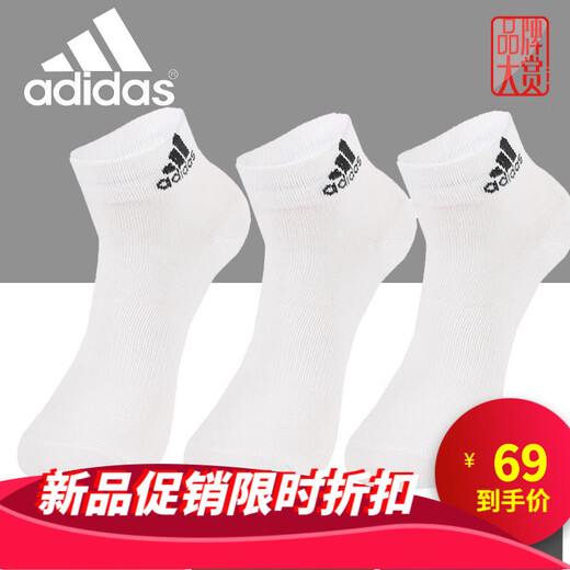 adidas\阿迪达斯 袜子足球袜篮球袜男袜女袜 新款吸汗透气三双装棉袜耐磨运动袜 DZ9435三双白色  39-42码