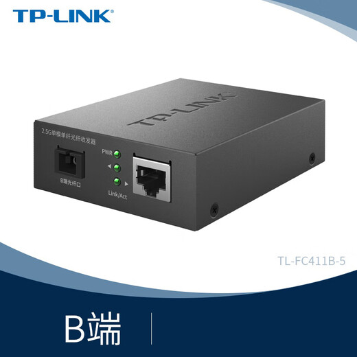 TP-LINK Pulian 2.5G single-mode single fiber optical fiber transceiver pair 5 km transmission SC port 1 optical 1 electrical converter TL-FC411A-5+TL-FC411B-5 set