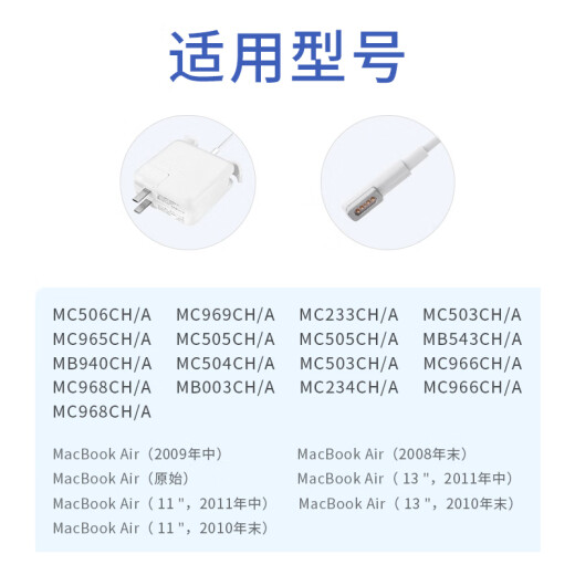 金陵声宝 苹果电脑充电器 14.5V3.1A 45W MacBook Air Pro A1369 A1370笔记本电源适配器线充电线