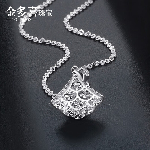 Jinduoxi platinum PT950 small fan pendant for women platinum fan-shaped small skirt clavicle chain for women pendant set chain gift small version of small skirt pendant weighing about 1.55-1.75 grams