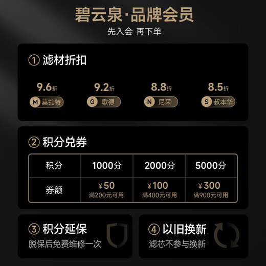碧云泉S7/S9净水器滤芯JST-RT701/JST-RT701M/JST-RT501原厂滤芯 适用S7/RT501 【1号+3号滤芯】共两支