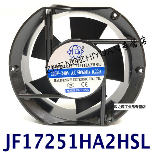 
JIAFENGJF17251HA2HSL12038 Chassis Axial Flow Fan Cabinet Cooling Fan AC Fan JF12038HA2HSL Black AC220V