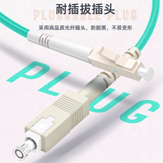山泽（SAMZHE）光纤跳线 电信级万兆多模双芯OM3 低烟无卤环保光纤线 收发器尾纤 万兆OM3 多模双芯【LC-SC】3米