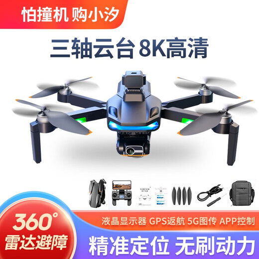 汐源 【专业避障5G传输航拍无人机】8K摄像GPS返航无刷无人拍摄飞机航拍器遥控飞行器 360°智能避障8K三轴云台升级款+双电池