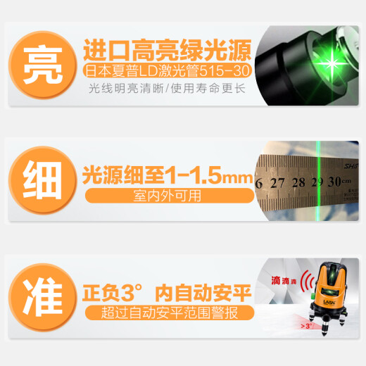 LAiSAi 莱赛激光蓝绿光水平仪室外亮光红外线强光高精度带增强点LSG671 基础[2线3点单锂]强绿光LSG671SD