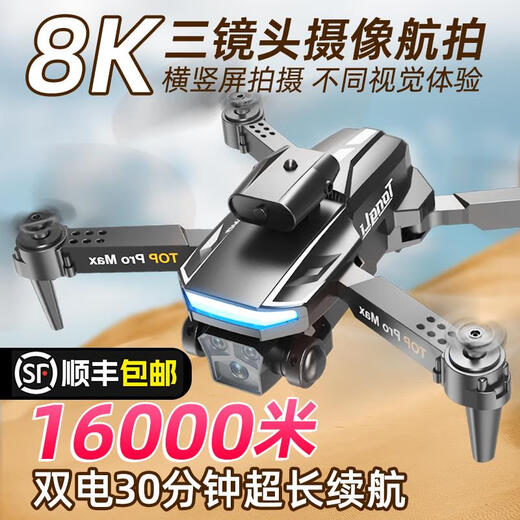
Adapted to the same model of Dazam Smart Selection Drone Children's Remote Control Aircraft Aerial Photography HD Primary School Students' Entry-Level Mini Flight GPS Automatic Return/540 Fully Obstacle Avoidance 8K 4 Electrical Endurance 20,000 meters + Video Tutorial +