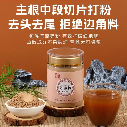 Yudao Han Fang vier Schätze Pulver Kombination Amerikaner Ginseng Pulver Panax Notoginseng Pulver Salvia Milchpulver Gastrodia Elata Pulver ist authentisch und nahrhaft, ohne 100 g*4 Dosen vier Schätze Pulver 8 Dosen - jeweils zwei Dosen