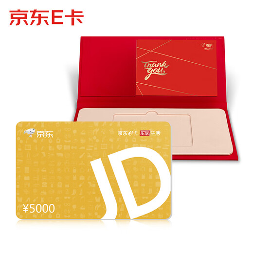 Jingdong E-card gift box set version classic card 5000 face value (physical card) + gift box