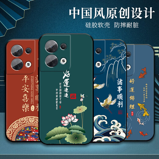 优唯迈 适用于opporeno8手机壳硅胶防摔OPPO Reno8手机套男女款磨砂中国风龙年新款全包边超薄软壳 J967平安福 oppo Reno8【含钢化膜】