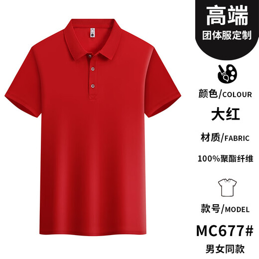 仙依莱纺工作服定制t恤短袖服务员广告文化polo衫餐饮超市团体服印LOGO 藏青677 S